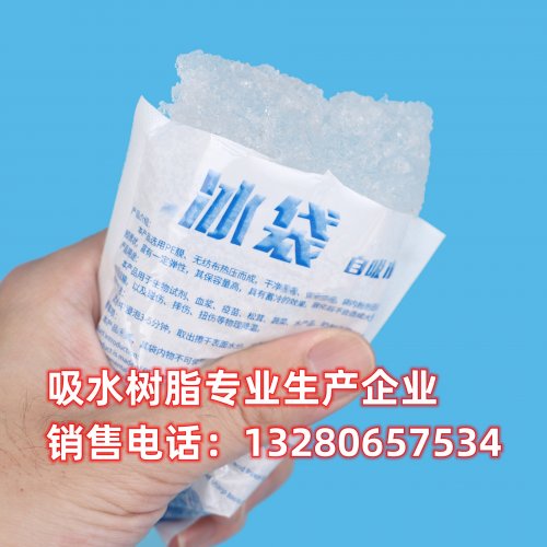 冰袋吸水树脂通常由高分子聚合物制成，其具有强大的吸水性能。冰袋吸水树脂的使用方法非常简单。冰袋吸水树脂的使用寿命取决于其材料和尺寸，以及所在的环境。虽然冰袋吸水树脂可以为植物提供额外的水分，但过度使用可能会对植物造成负面影响。
