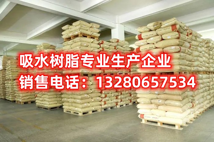 淄博聚隆化工是一家专业生产高吸水树脂的企业，拥有自主研发、生产和销售能力，产品质量稳定可靠，广泛应用于医疗、卫生、农业、工业等领域。我们的团队致力于提供高品质的产品和优质的服务，为客户提供专业化的解决方案，实现共赢发展。