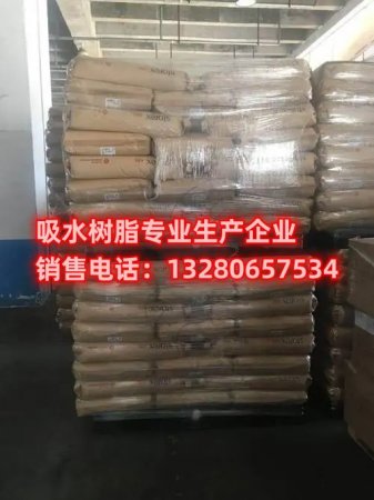 SAP高吸水树脂的应用领域介绍二、SAP高吸水树脂的应用领域介绍二、SAP高吸水树脂的应用领域介绍高吸水树脂在卫生用品领另外，SAP高吸水树脂还被广泛应用于农业、林业等领域，用于保持土壤湿度，提高植物的生长环境。