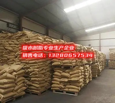 高分子吸水膨胀树脂：新型功能材料