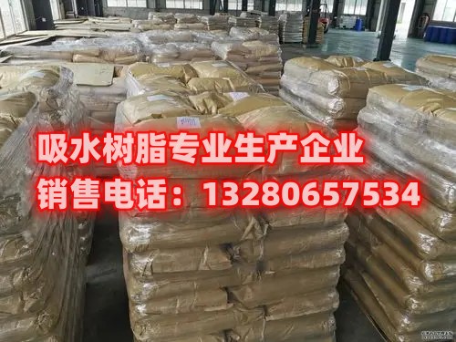 如何选择适合的吸水树脂？掌握这些关键信息，