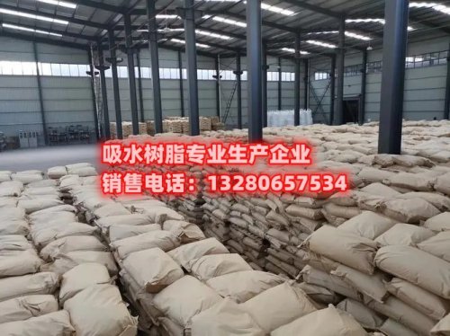 批发吸水树脂的价格是许多客户关注的问题，如果您也在寻找这方面的信息，那么请阅读我们的文章。我们将介绍批发吸水树脂的价格和相关知识，帮助您更好地了解这个行业和产品，以便做出明智的决策。