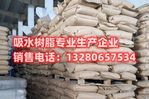 想了解吸水树脂不同吸水倍数的奥秘以及如何选择适合的吸水树脂？本文将深入探讨吸水树脂的特性、不同吸水倍数的比较，并为您提供选择吸水树脂的指南，帮助您为各种应用找到最佳解决方案。