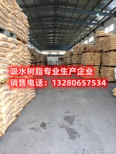 了解新疆高吸水树脂的卓越性能，探索其在水资源管理和环境保护领域的应用。本文详细介绍了该树脂的特点、优势以及相关应用案例，为您提供全面的了解和参考。