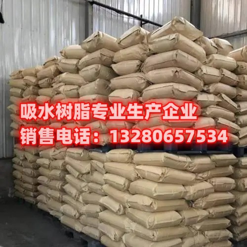 了解如何利用吸水树脂改良沙土地，提升土壤质量和改善植物生长条件。本文介绍吸水树脂的应用优势，为您解答吸水树脂改良沙土地的关键问题。