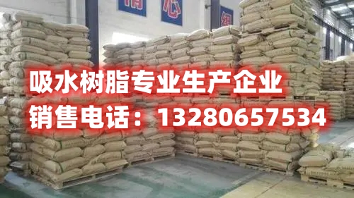 了解高吸水树脂为什么吸水量大？本文深入探讨高吸水树脂的神奇之处，揭示其吸水量大的原因和工作原理，带您领略这种独特材料的卓越性能。