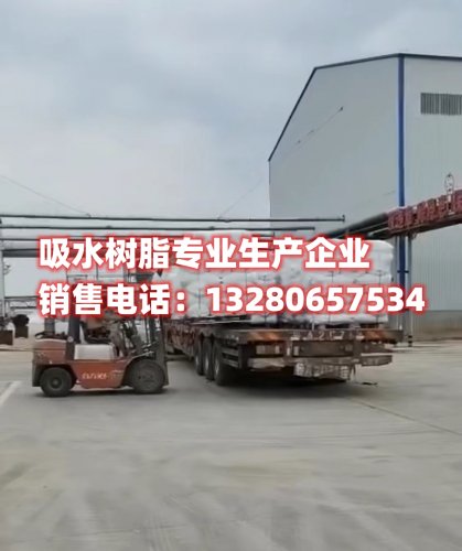 寻找高效吸水的人造吸水树脂厂家？拨打我们的电话号码，品质保障，满足您的需求。我们提供优质的人造吸水树脂产品，助您解决各种吸水需求。联系我们，了解更多信息！