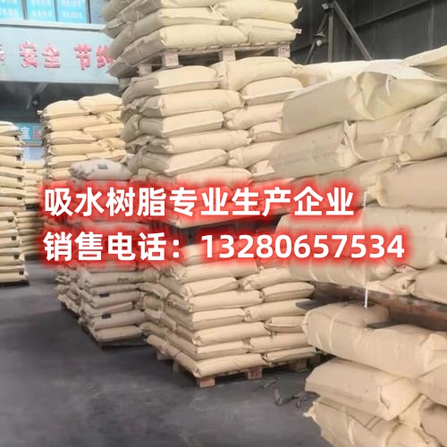 探究吸水树脂的性能指标：了解吸水树脂的关键