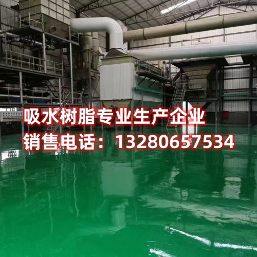 寻觅东莞吸水树脂生产厂家？拨打电话了解更多