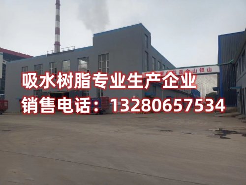 南宁吸水树脂生产厂家详细解析