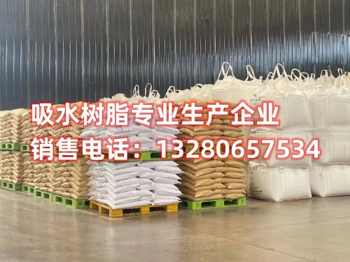 吸水树脂：颗粒还是粉末，选择正确的形态