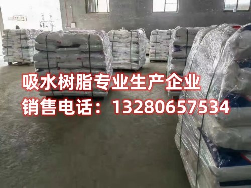 昆明高分子吸水树脂：革命性材料在水资源管理