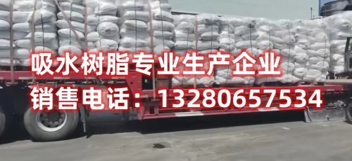 吸水树脂的多种来源：了解不同种类的吸水树脂