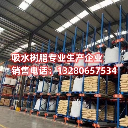 高吸水树脂检验标准解析：保障产品质量的关键