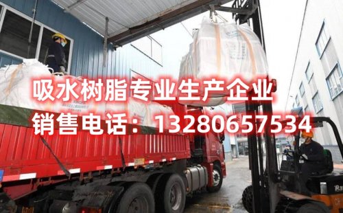 解密武汉吸水树脂生产厂家：行业精英一览