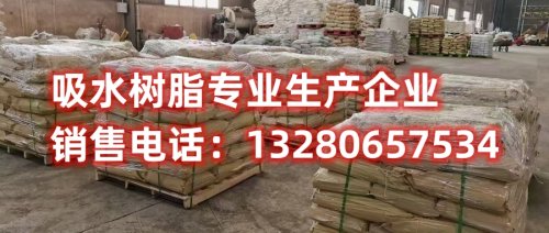 探秘吸水树脂目数与用途：打破迷雾，解读吸水