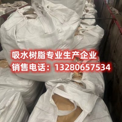 探秘沈阳吸水树脂的奇妙应用与制备工艺