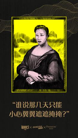 从“生理自由”到“女性自由”，一块卫生巾能
