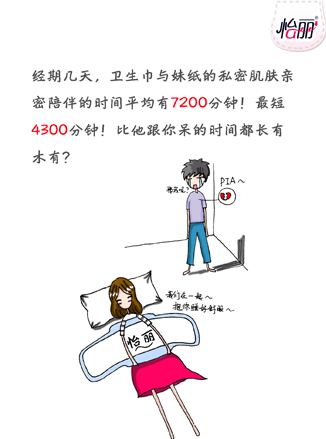 无添加 安心舒适卫生巾