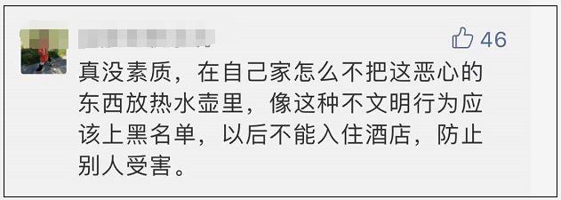 吐了!五星级酒店烧水壶里竟然有卫生巾!网友