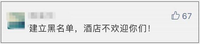 吐了!五星级酒店烧水壶里竟然有卫生巾!网友
