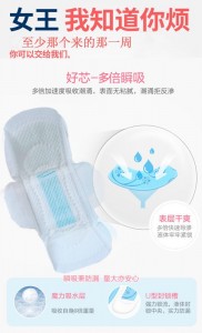 卫生巾