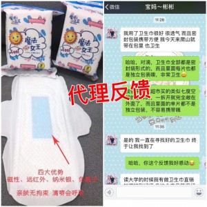 卫生巾代理